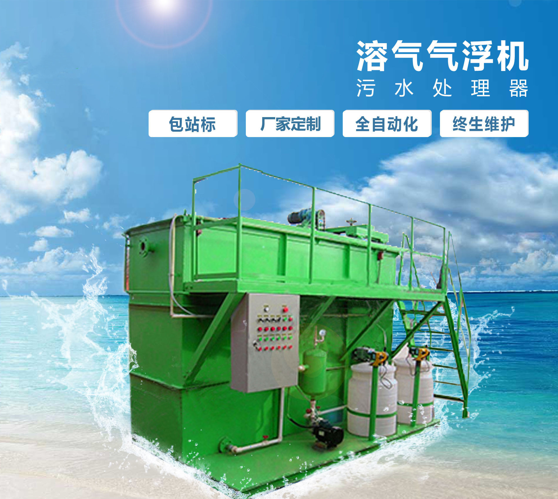 张家口溶气气浮机