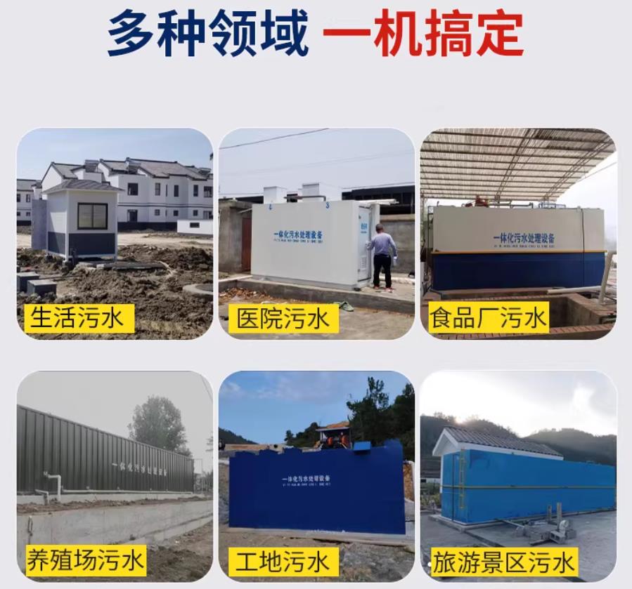 张家口场景全覆盖！甘肃嘉源通一体化污水处理设备，适配城乡工业全场景污水治理