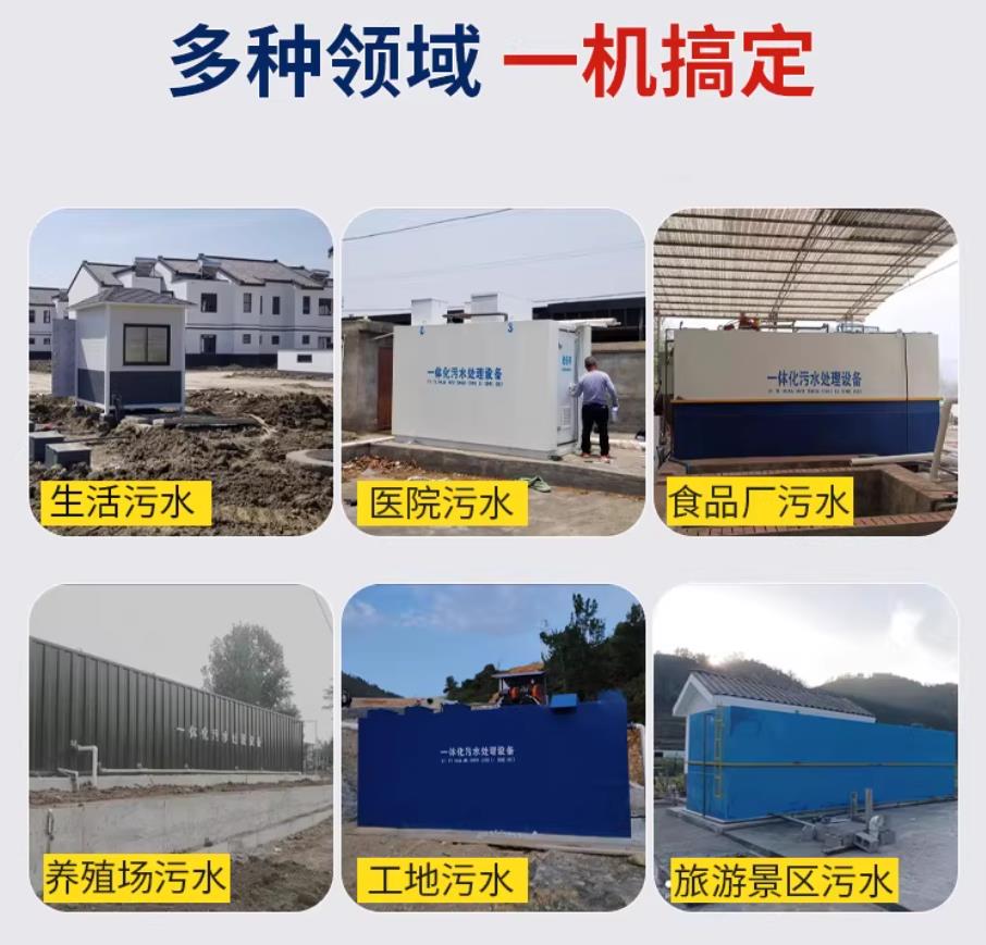 张家口甘肃兰州地埋式污水处理设备厂家｜一体化埋地污水治理设备｜乡镇乡村厂区小区通用解决方案